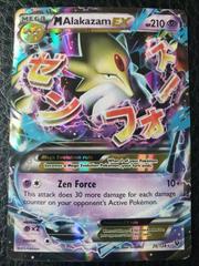 M Alakazam EX #26