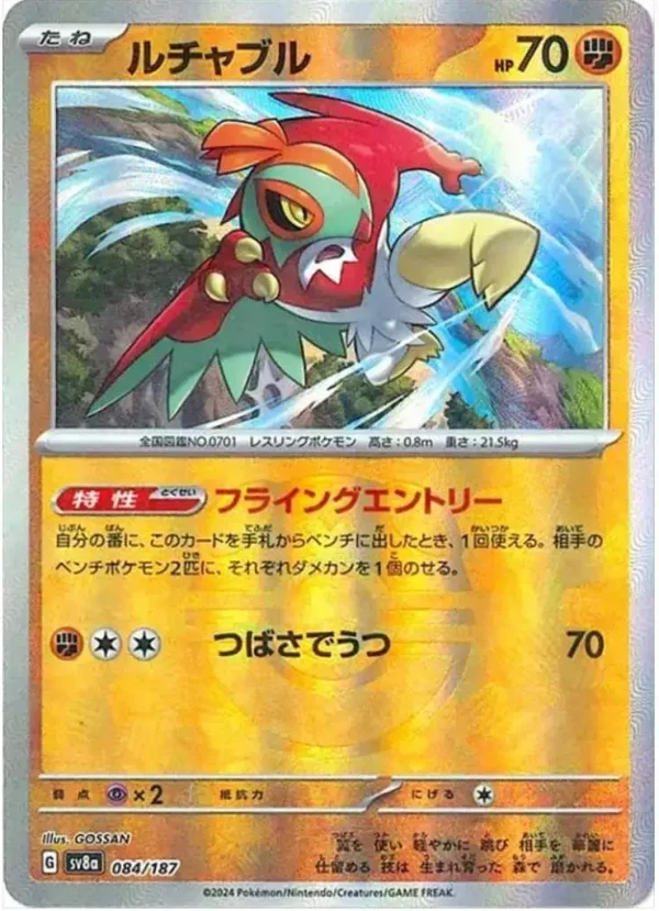 Hawlucha (MASTERBALL)