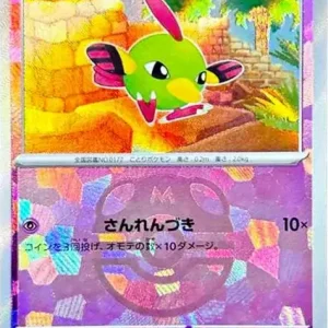 Natu (MASTERBALL)